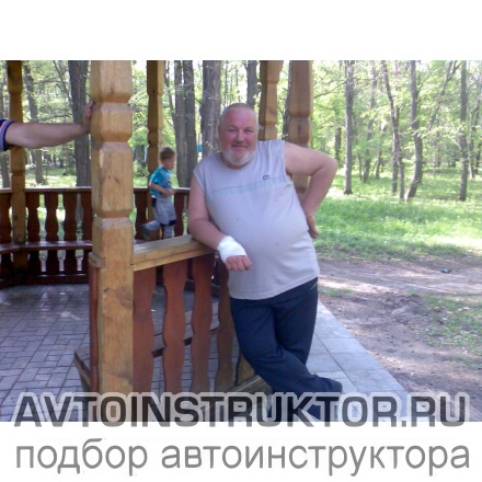 Автоинструктор Орлов Андрей Алексеевич