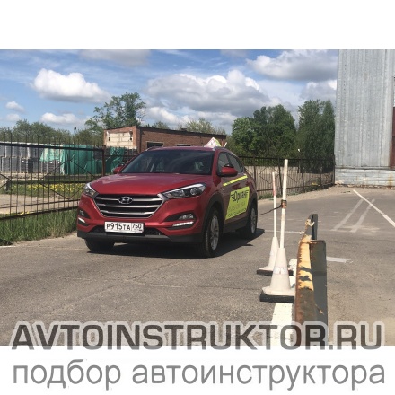 Обучение вождению на автомобиле Hyundai Tucson