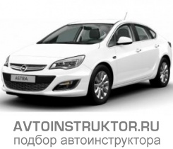 Обучение вождению на автомобиле Opel Astra