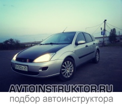 Обучение вождению на автомобиле Ford Focus