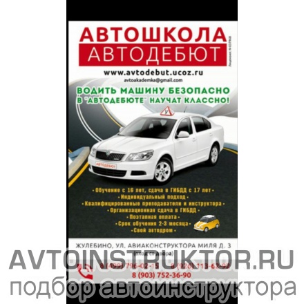 Обучение вождению на автомобиле Skoda Octavia