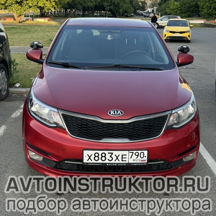 Обучение вождению на автомобиле Kia Rio