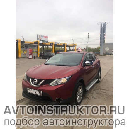 Обучение вождению на автомобиле Nissan Qashqai