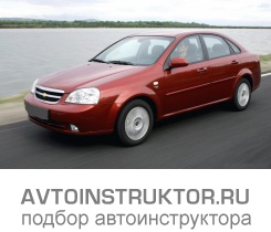 Обучение вождению на автомобиле Chevrolet Lacetti