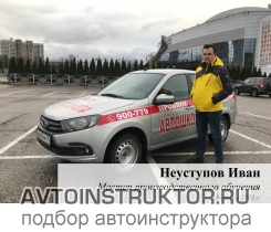 Обучение вождению на автомобиле ВАЗ Гранта