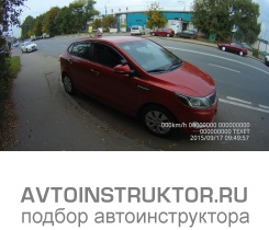 Обучение вождению на автомобиле Kia Rio