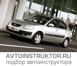 Обучение вождению на автомобиле Kia Rio