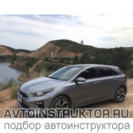 Обучение вождению на автомобиле Kia Ceed