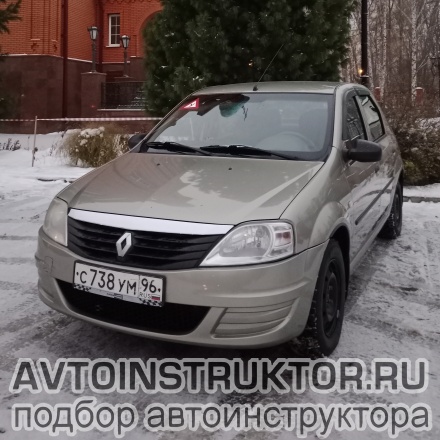 Обучение вождению на автомобиле Renault Logan