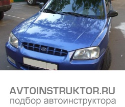 Обучение вождению на автомобиле Hyundai Accent