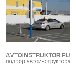 Обучение вождению на автомобиле Hyundai Solaris