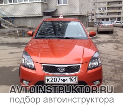 Обучение вождению на автомобиле Kia Rio