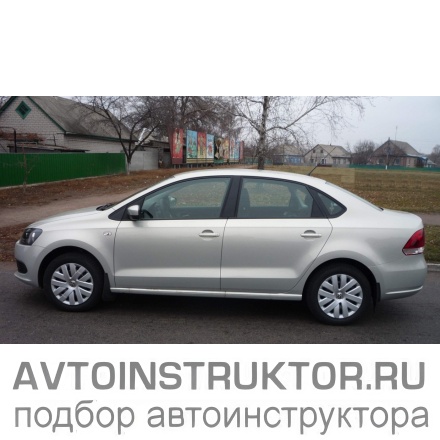 Обучение вождению на автомобиле Volkswagen Polo