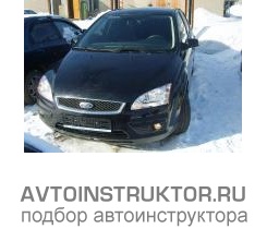 Обучение вождению на автомобиле Ford Focus