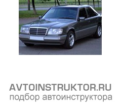 Обучение вождению на автомобиле Mercedes E