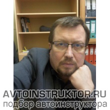 Автоинструктор РимскийКорсаков Юрий Дмитриевч